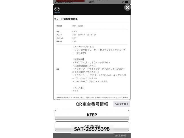 Mazda CX-5 2020-09 8244979-26