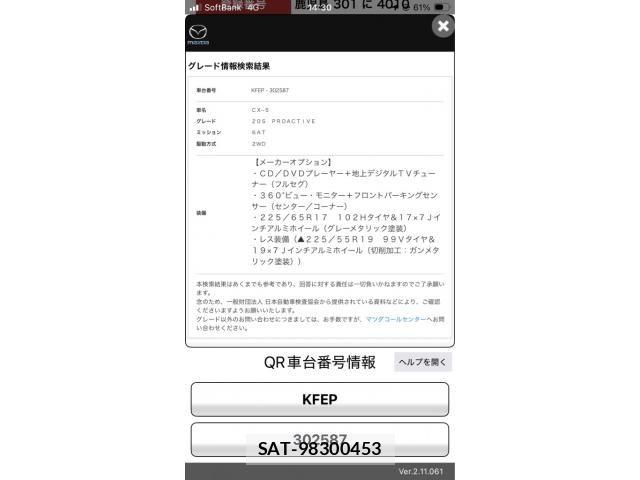 Mazda CX-5 2019-03 8335464-0
