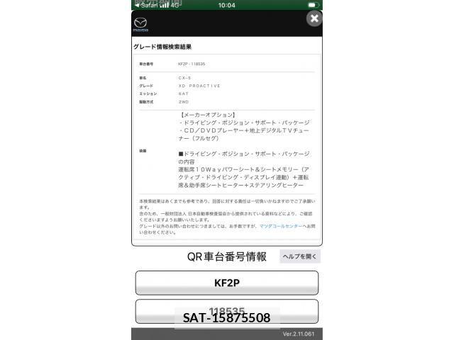 Mazda CX-5 2017-07 8335481-9