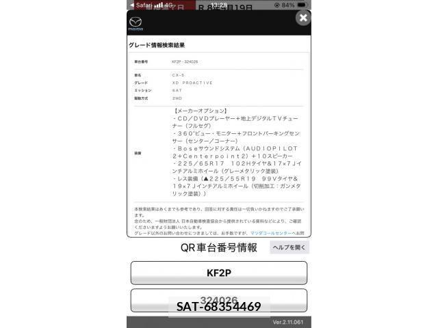 Mazda CX-5 2019-09 8335478-24