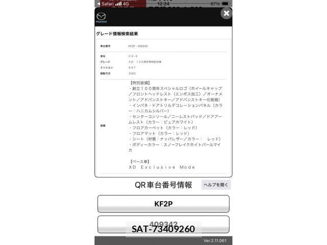 Mazda CX-5 2020-09 8354279-0
