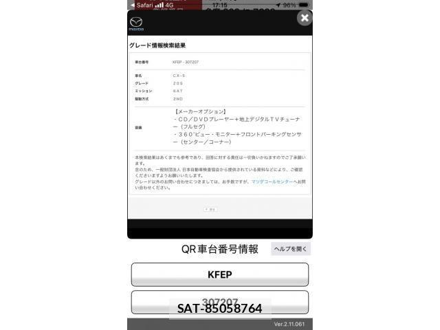 Mazda CX-5 2020-01 8365378-17