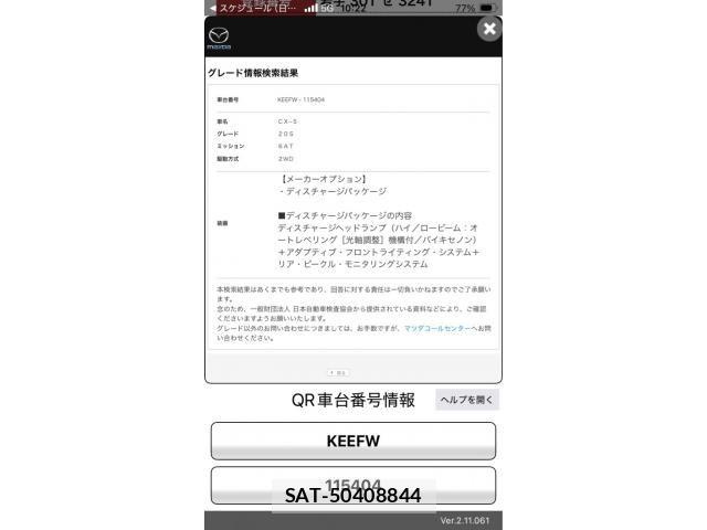 Mazda CX-5 2014-03 8365391-0