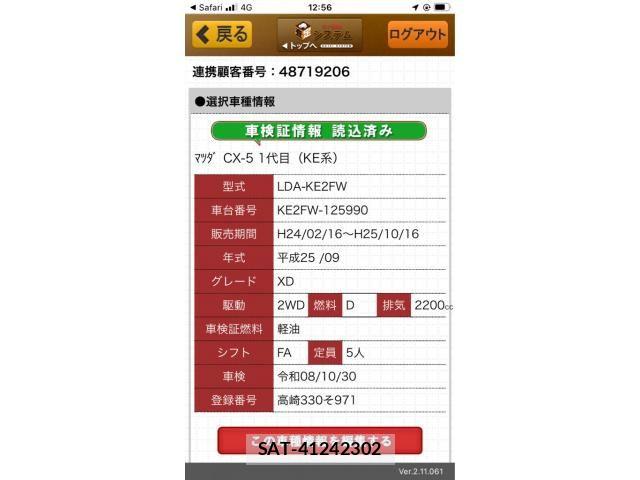 Mazda CX-5 2013-09 8365394-24