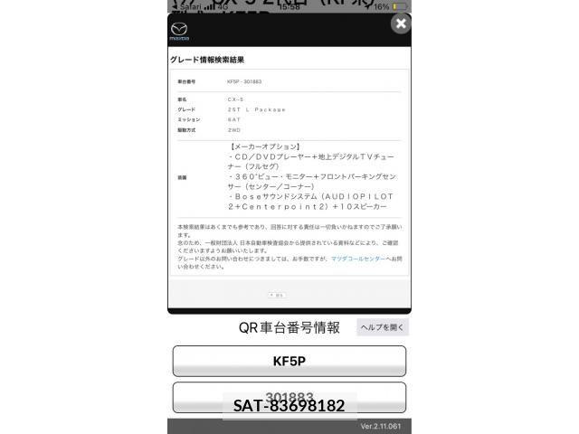 Mazda CX-5 2018-12 8371573-0