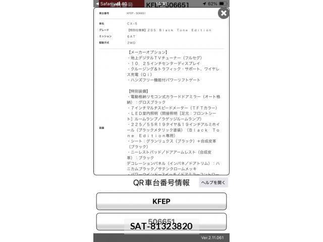 Mazda CX-5 2022-09 8411874-27