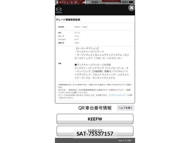 Mazda CX-5 2014-12 8411881-0