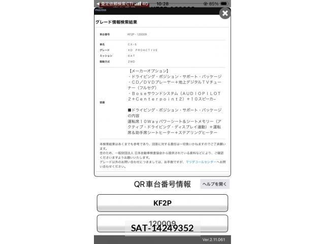 Mazda CX-5 2017-08 8411880-17