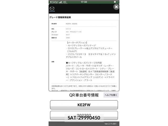 Mazda CX-5 2015-02 8438059-29