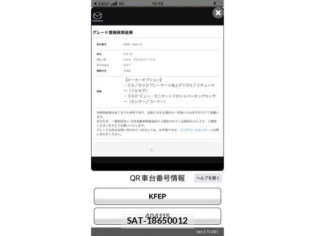 Mazda CX-5 2020-10 8438054-26