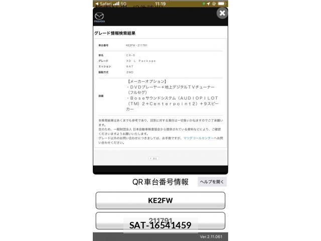 Mazda CX-5 2016-03 8485240-18