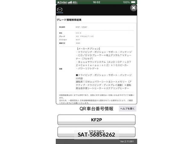 Mazda CX-5 2017-10 8485239-27