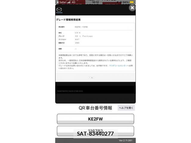 Mazda CX-5 2013-03 8485242-26
