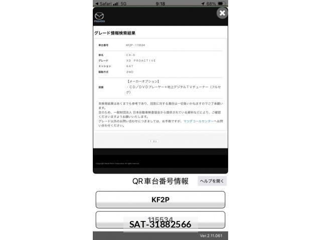 Mazda CX-5 2017-07 8524256-18