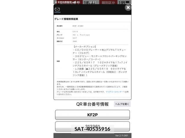 Mazda CX-5 2019-04 8524246-24