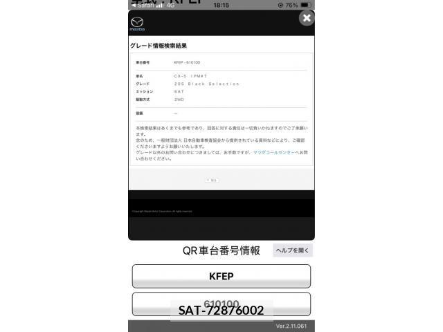 Mazda CX-5 2025-01 8524226-0