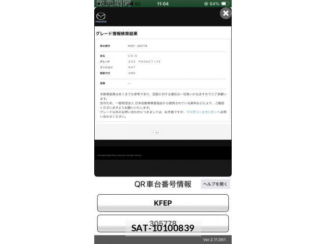 Mazda CX-5 2019-07 8561620-21