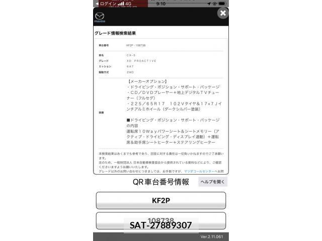 Mazda CX-5 2017-03 8561624-18