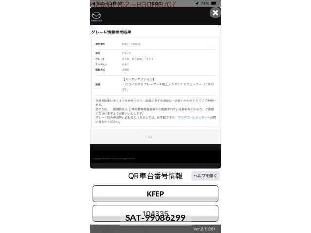 Mazda CX-5 2017-09 8626365-26