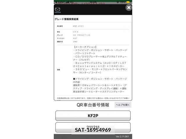Mazda CX-5 2018-07 8658647-23