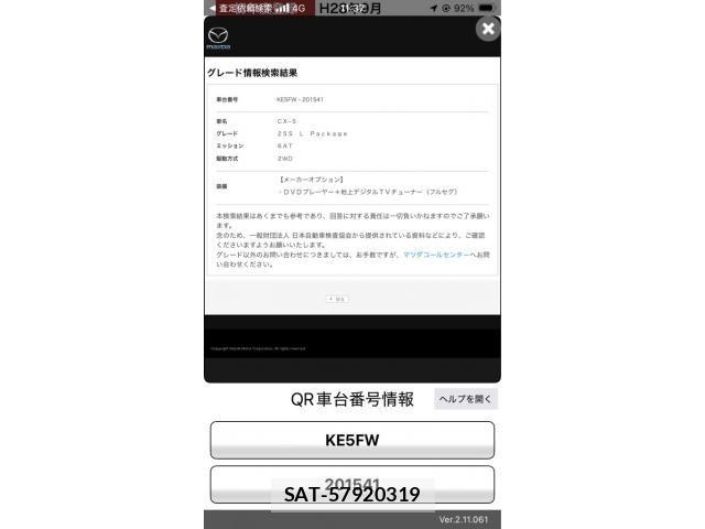 Mazda CX-5 2016-09 8658645-21
