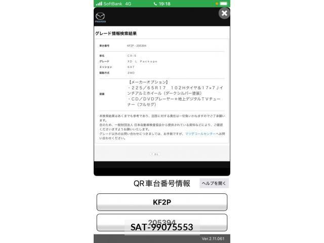 Mazda CX-5 2018-03 8658644-0