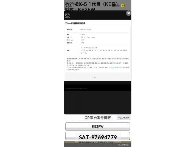 Mazda CX-5 2014-03 8828565-0