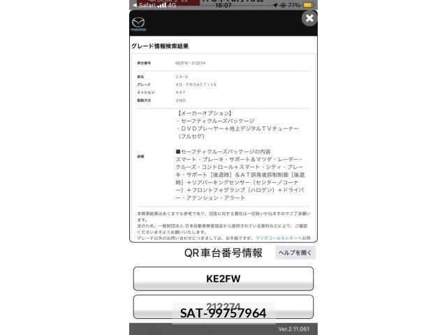 Mazda CX-5 2015-12 8848639-25