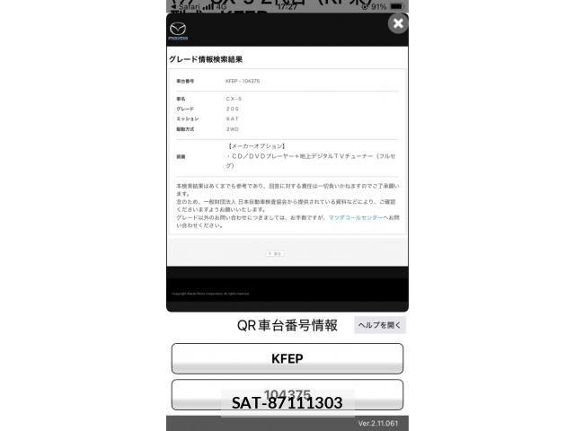 Mazda CX-5 2017-09 8848636-4