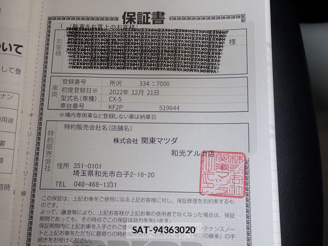 Mazda CX-5 2022-12 8870763-28
