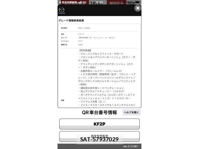 Mazda CX-5 2022-09 8883491-0