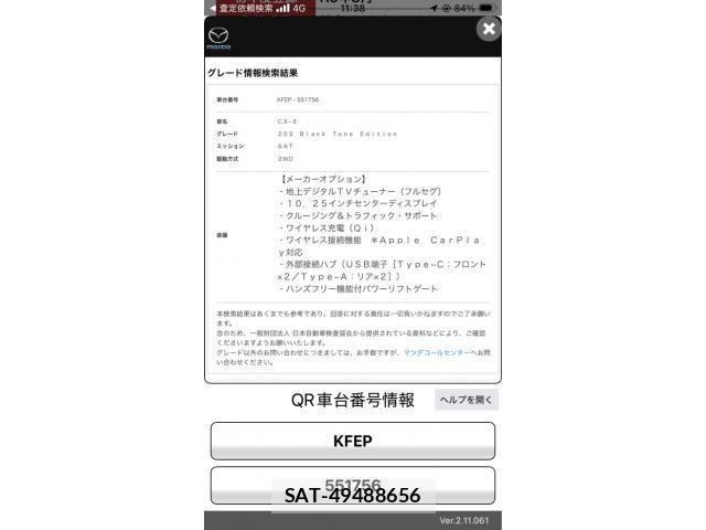Mazda CX-5 2023-03 8883486-0
