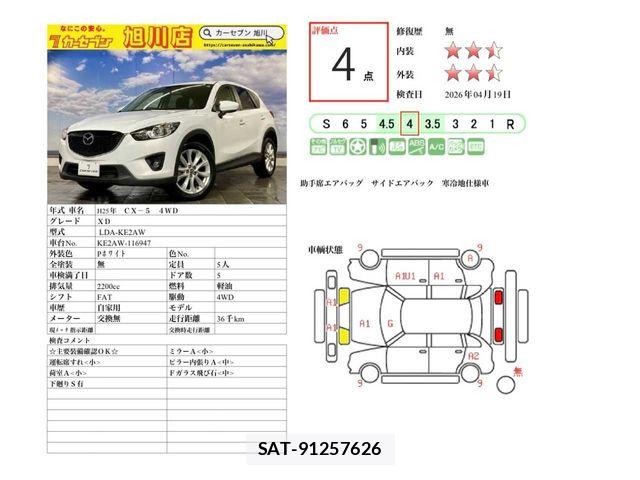 Mazda CX-5 2013-05 6641441-1