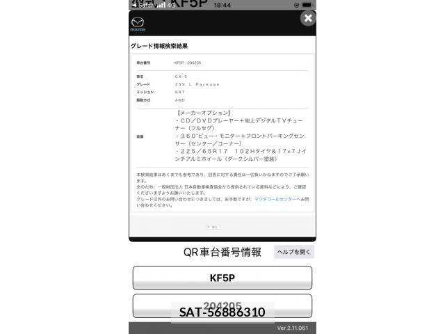 Mazda CX-5 2018-09 6671051-27