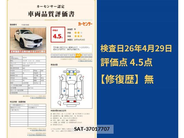 Mazda CX-5 2019-03 6675558-8