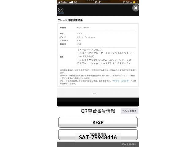 Mazda CX-5 2017-02 7216988-26