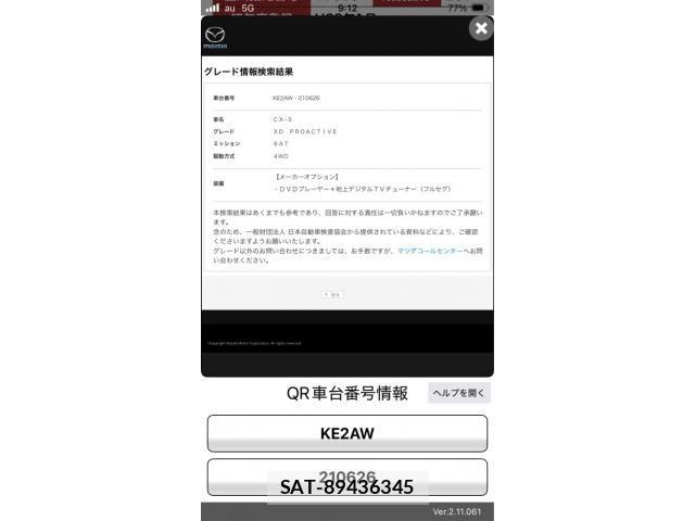 Mazda CX-5 2016-01 7250408-27