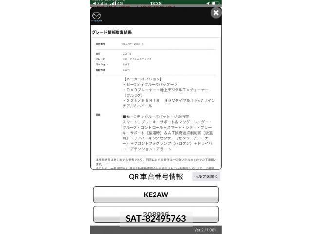 Mazda CX-5 2015-10 7616022-25