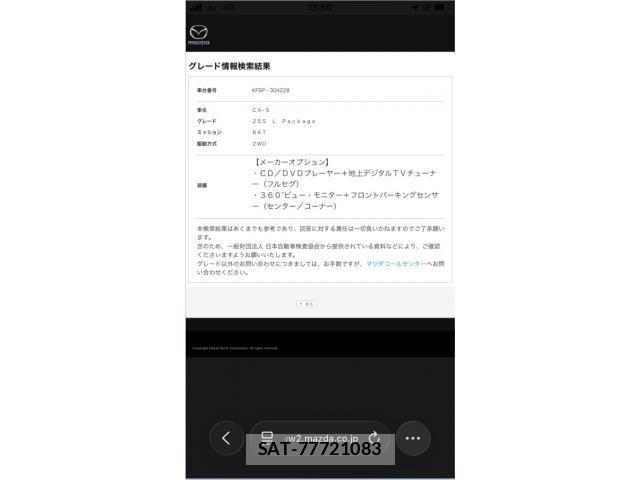 Mazda CX-5 2019-04 7616013-24