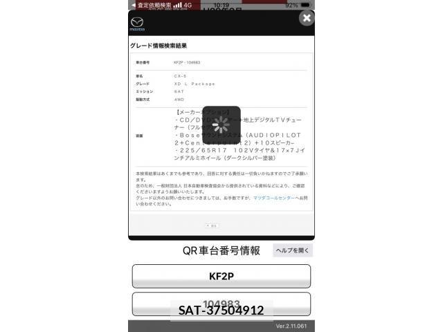 Mazda CX-5 2017-02 7722448-28