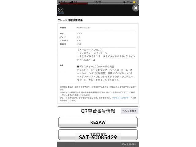 Mazda CX-5 2014-10 7876018-26