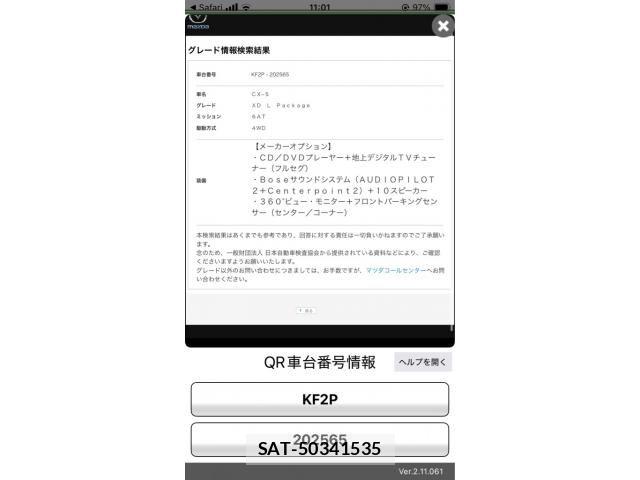 Mazda CX-5 2018-03 7876015-24