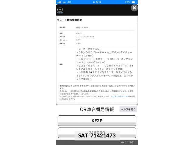Mazda CX-5 2019-04 7902484-22
