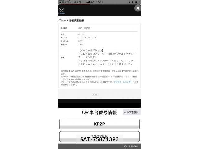 Mazda CX-5 2018-02 8035171-28