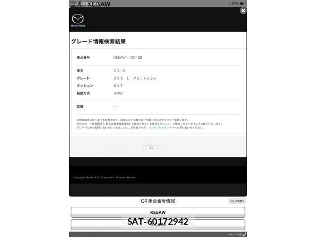 Mazda CX-5 2013-12 8129651-25