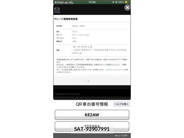 Mazda CX-5 2014-10 8129662-18