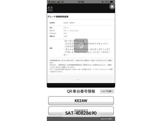 Mazda CX-5 2015-08 8207179-19