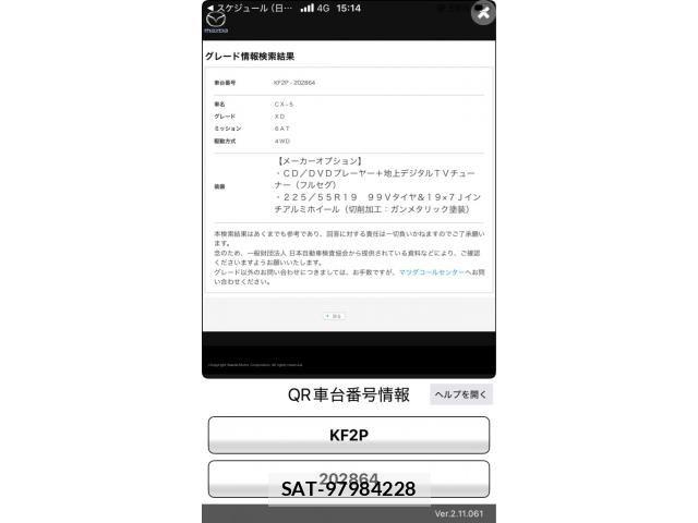 Mazda CX-5 2018-03 8335497-0