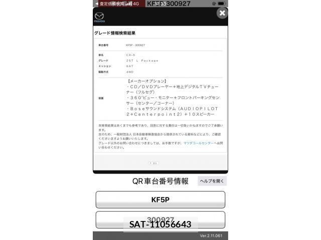 Mazda CX-5 2018-11 8335494-24