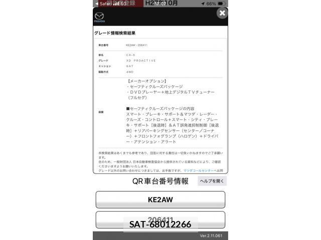 Mazda CX-5 2015-10 8354292-0